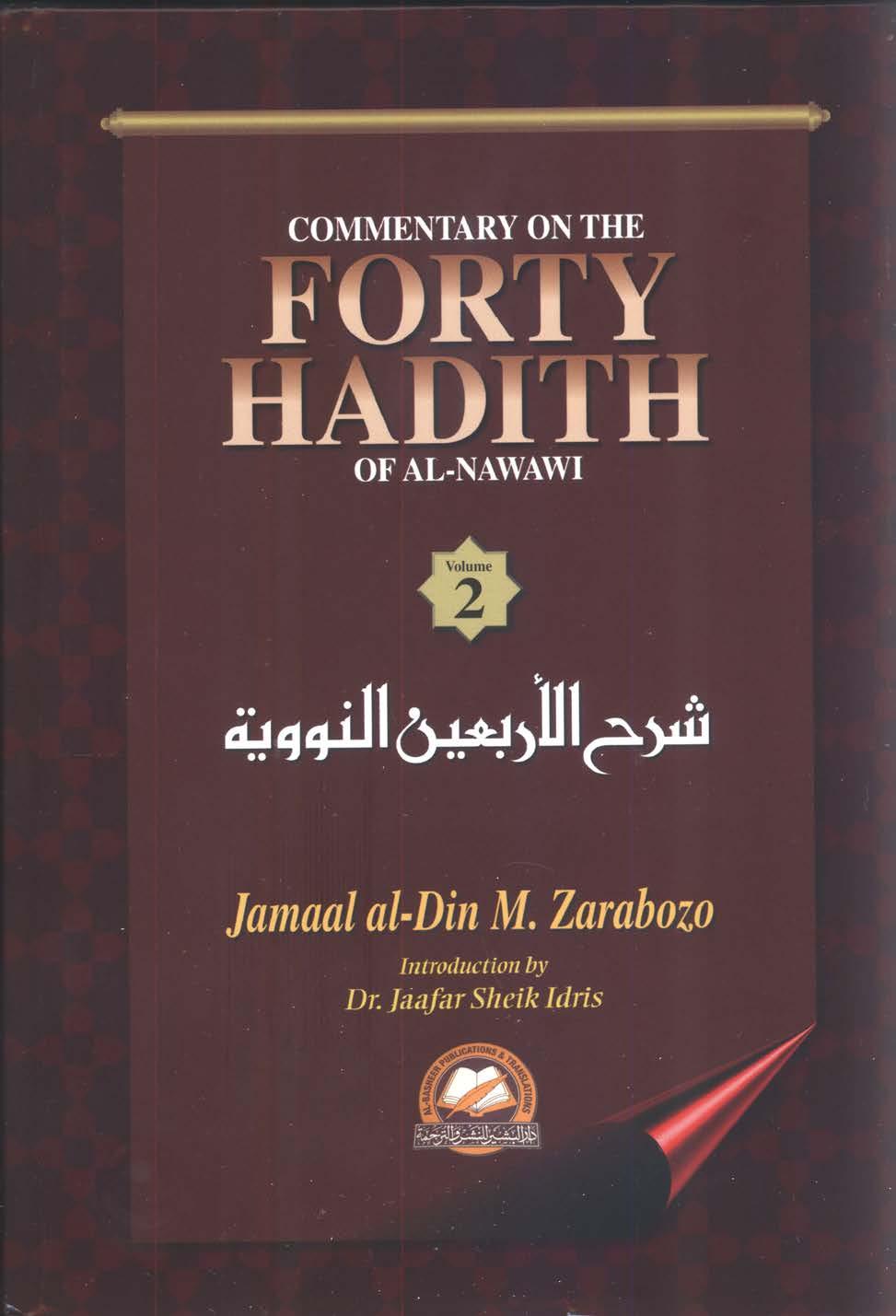 Commentary on the Forty Hadith of al-Nawawi