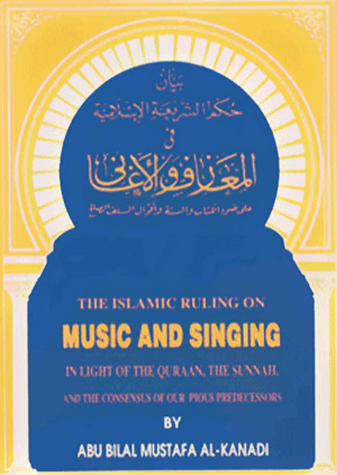 The Islamic Ruling On Music And Singing