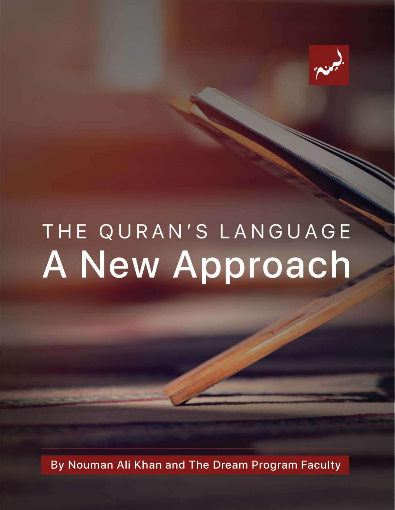 Ustadh Nouman Ali Khan, Dream Program Faculty - The Quran's language