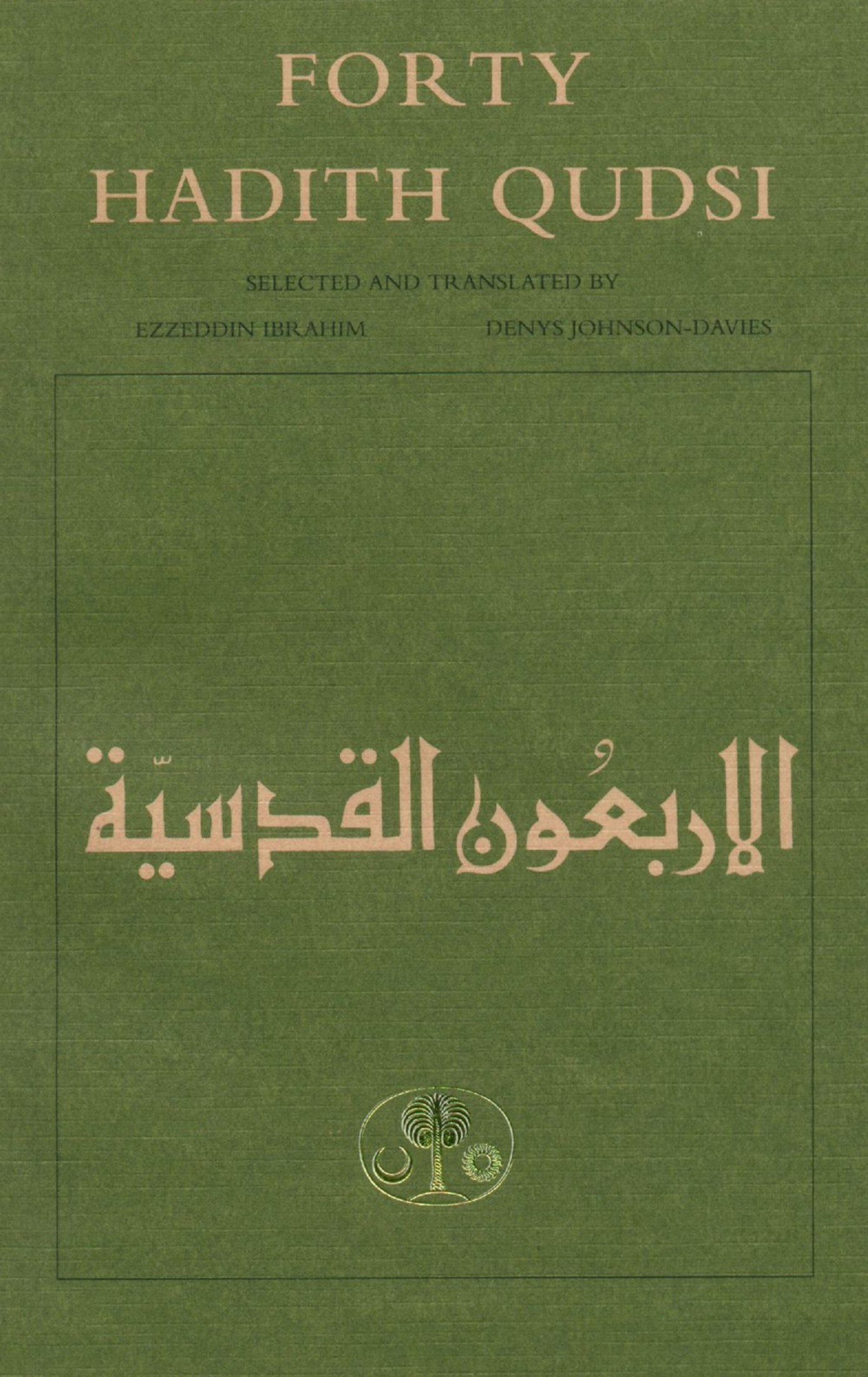 Forty Hadith Qudsi