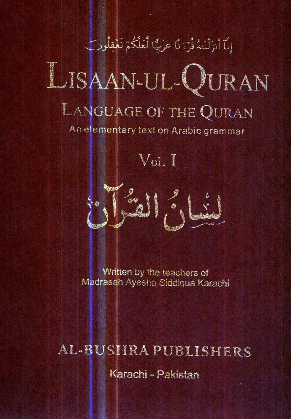 Lisaan-Ul-Quran: Language of the Quran, Volume I