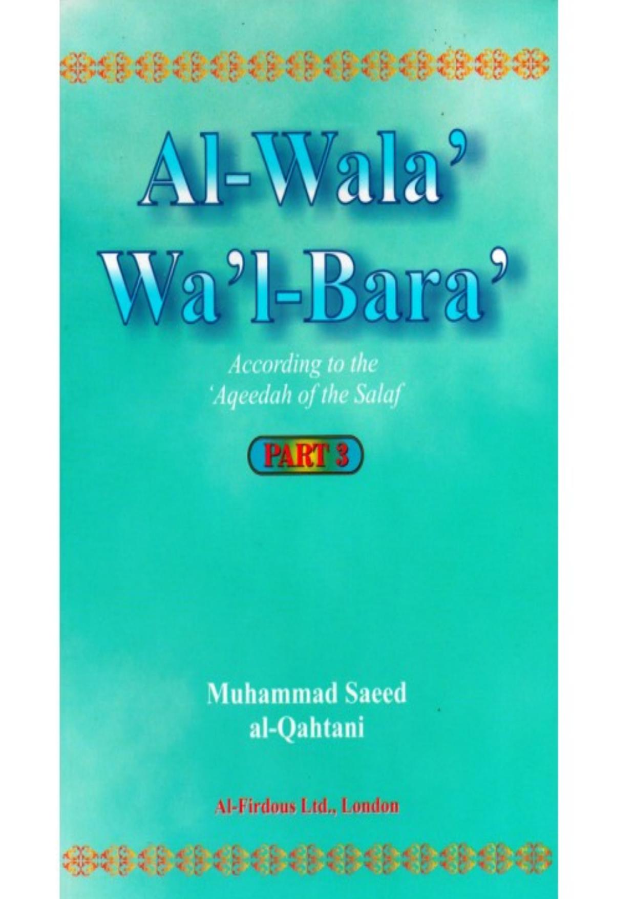 Al Walaa Wal Baraa