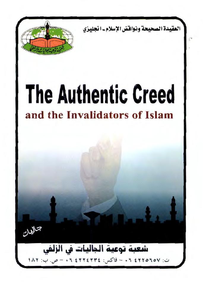 The Authentic Creed and the Invalidators of Islam
