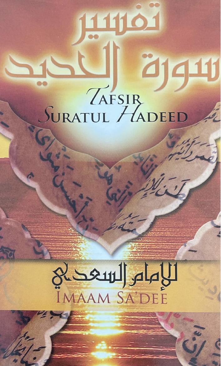 Tafsir Suratul-Hadeed