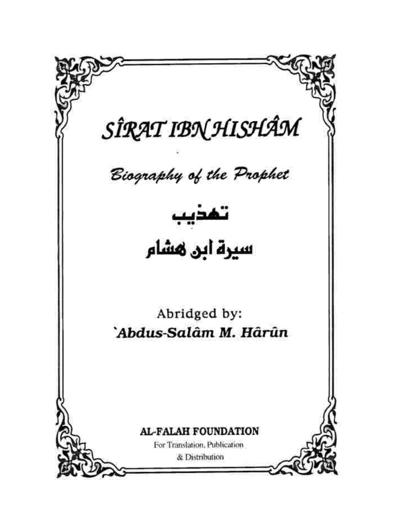abudulsalam_haraun-tahzib_sirat_ebn_hisham--library_mohdy_com