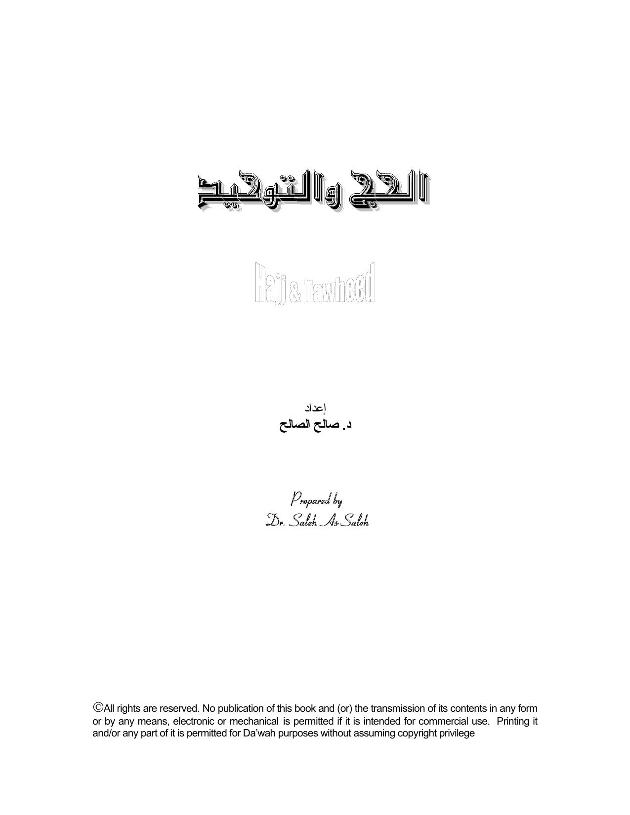 Hajj and Tawheed