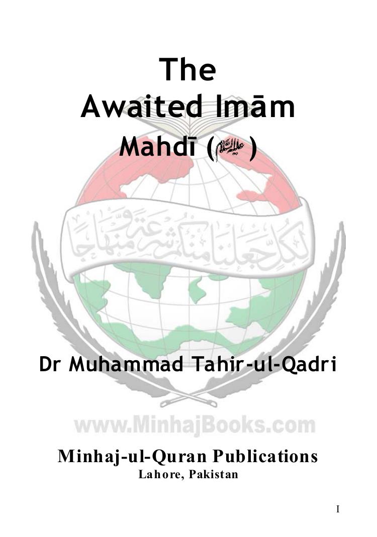 Al-Khutbat-us-Sadeedah fī Uṣūl-il-Ḥadīth wa Furūʿ-il-ʿAqīdah