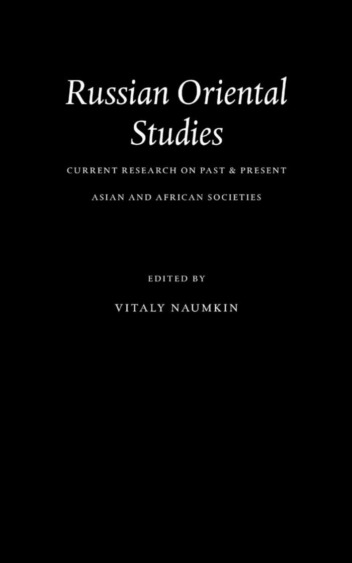 Russian Oriental Studies