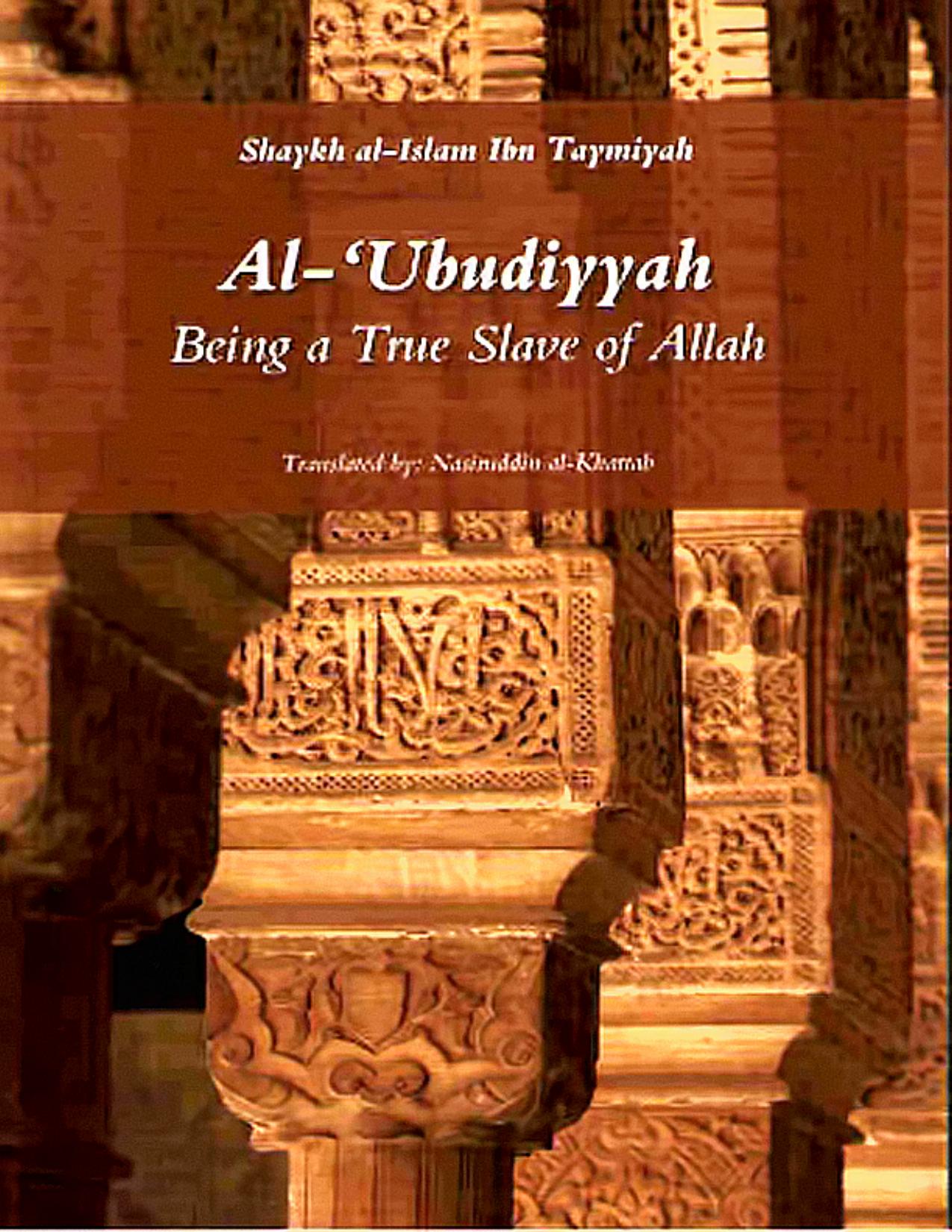 Al Uboodiyah