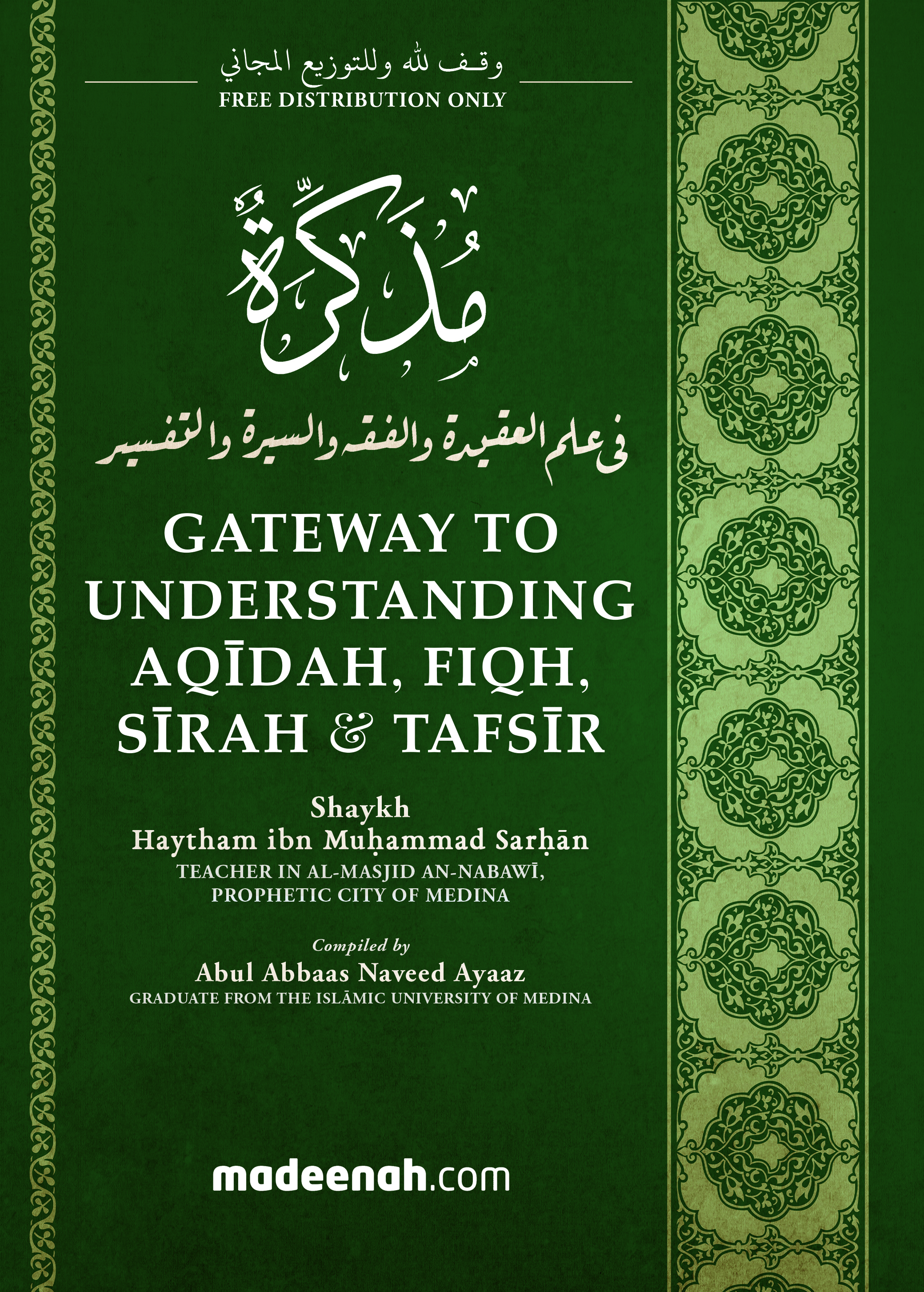 Gateway to Understanding Aqeedah, Fiqh, Seerah & Tafseer