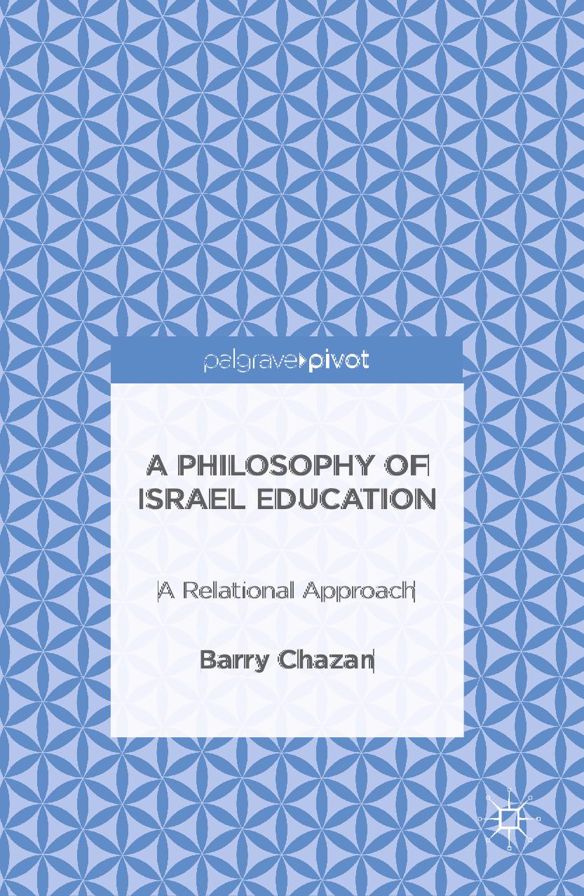 A Philosophy of Israel Education: A Relational Approach