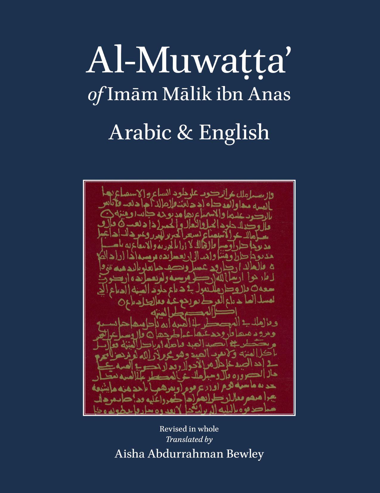 Al-Muwatta of Imam Malik - Arabic & English