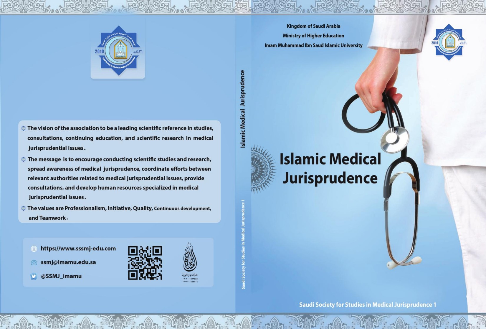 Islamic Medical Jurisprudence